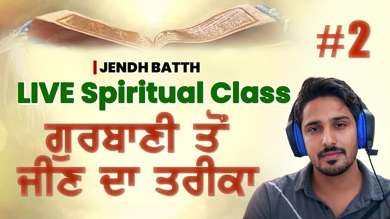 Online Spiritual Class in Punjabi | Gurbani teachings| Live Wisdom| Jendh Batth |
