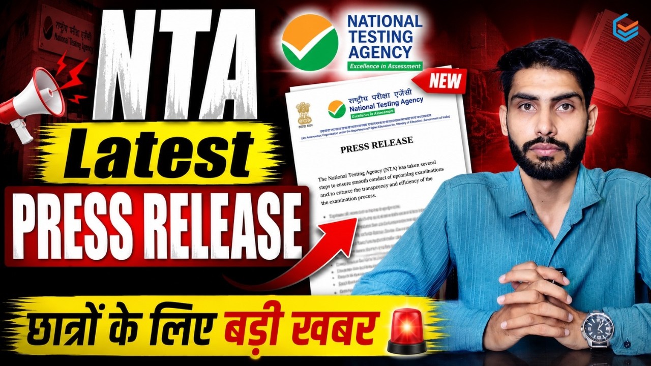 NTA Latest Press Release 2026 | Big Update for Students | Major Changes Announced! #neet2026