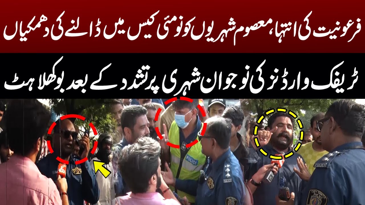Traffic Warden Threats to Frame Innocent Citizens in May 9 Case | Traffic Wardens Panic | GNN