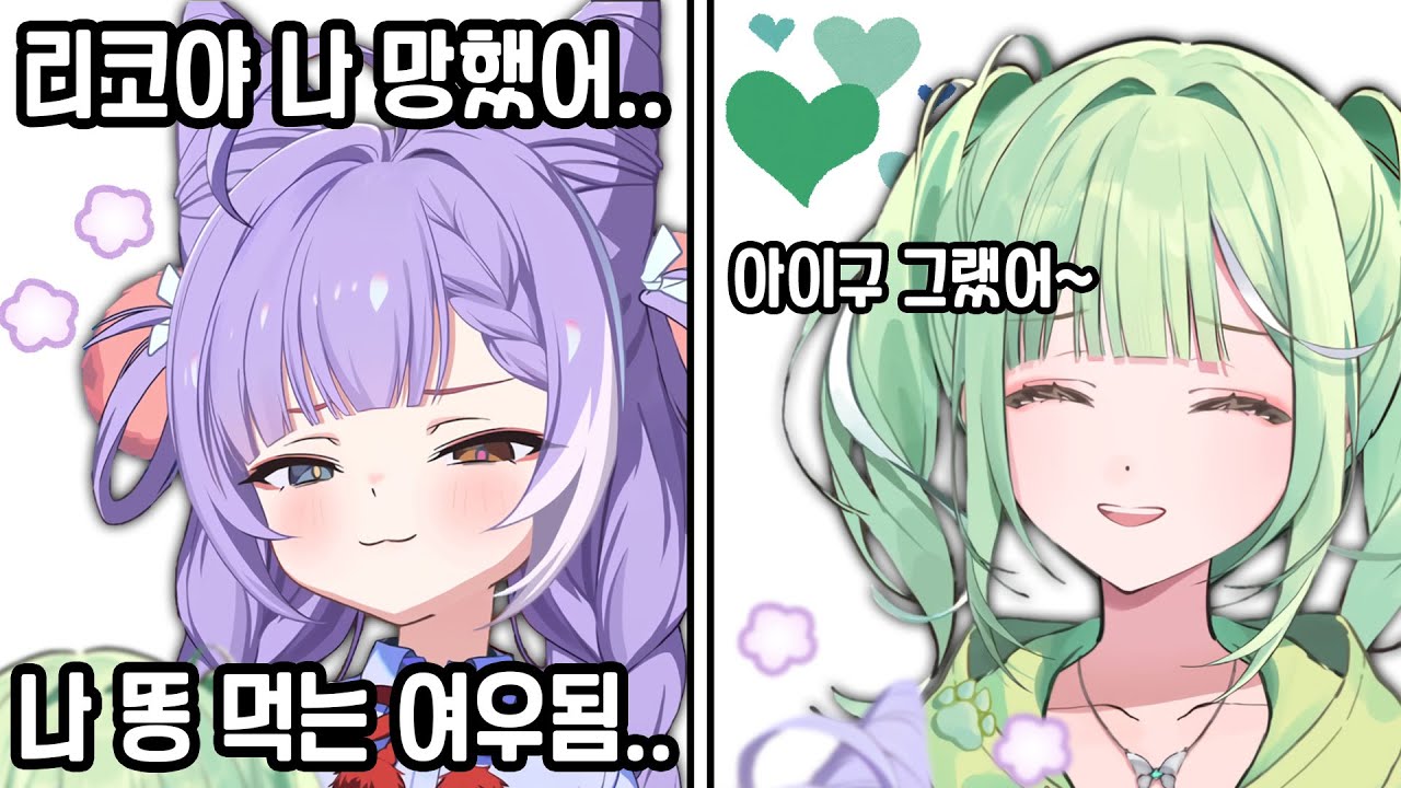 [스텔라이브 클립] 똥 먹자~