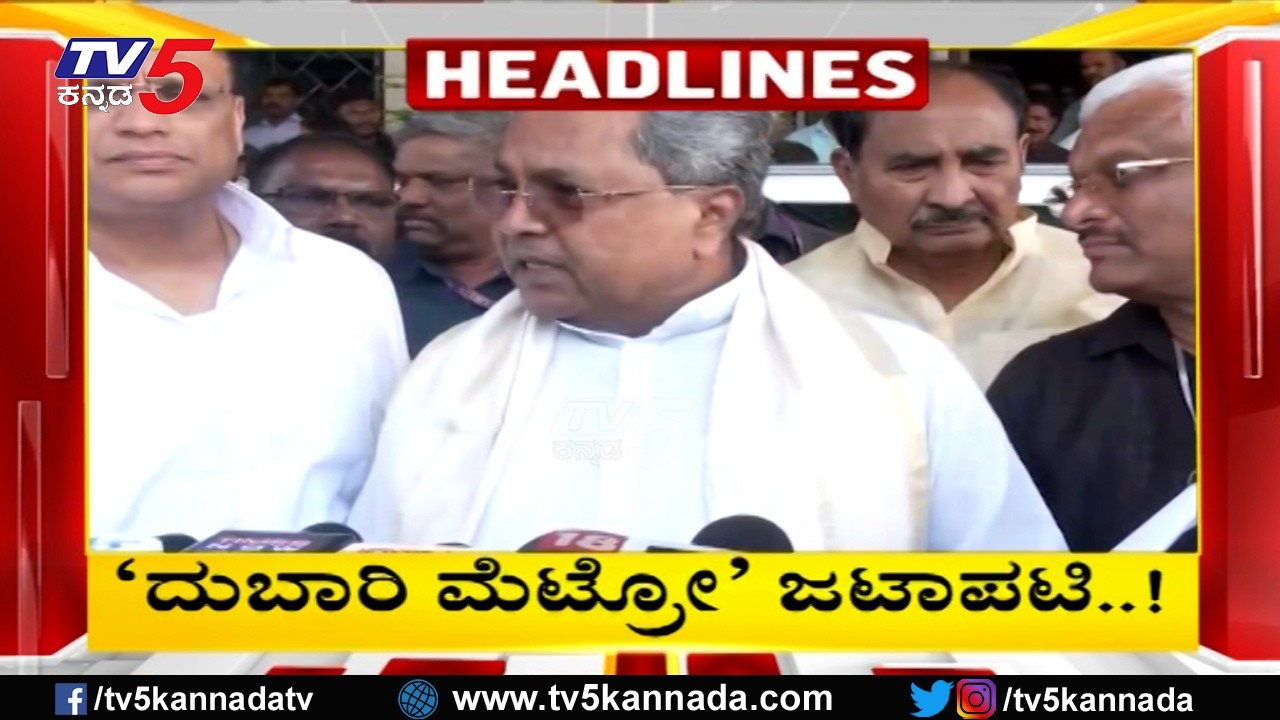TV5 Kannada Headlines 7AM | 7-02-2026 | Karnataka Breaking News| Political Updates | Trending News