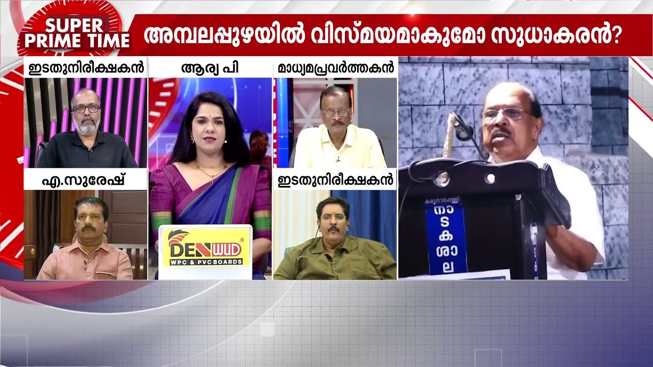 ജി സുധാകരൻ എത്രമാത്രം മിഥ്യാധാരണയിലാണ് കഴിയുന്നത്? -ബി ജയരാജ് | G Sudhakaran | CPM | Kerala Politics