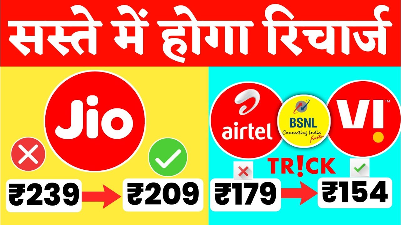 Jio Airtel Vi Recharge Cashback Offer 2022 | Amazon Pay mobile recharge offers today