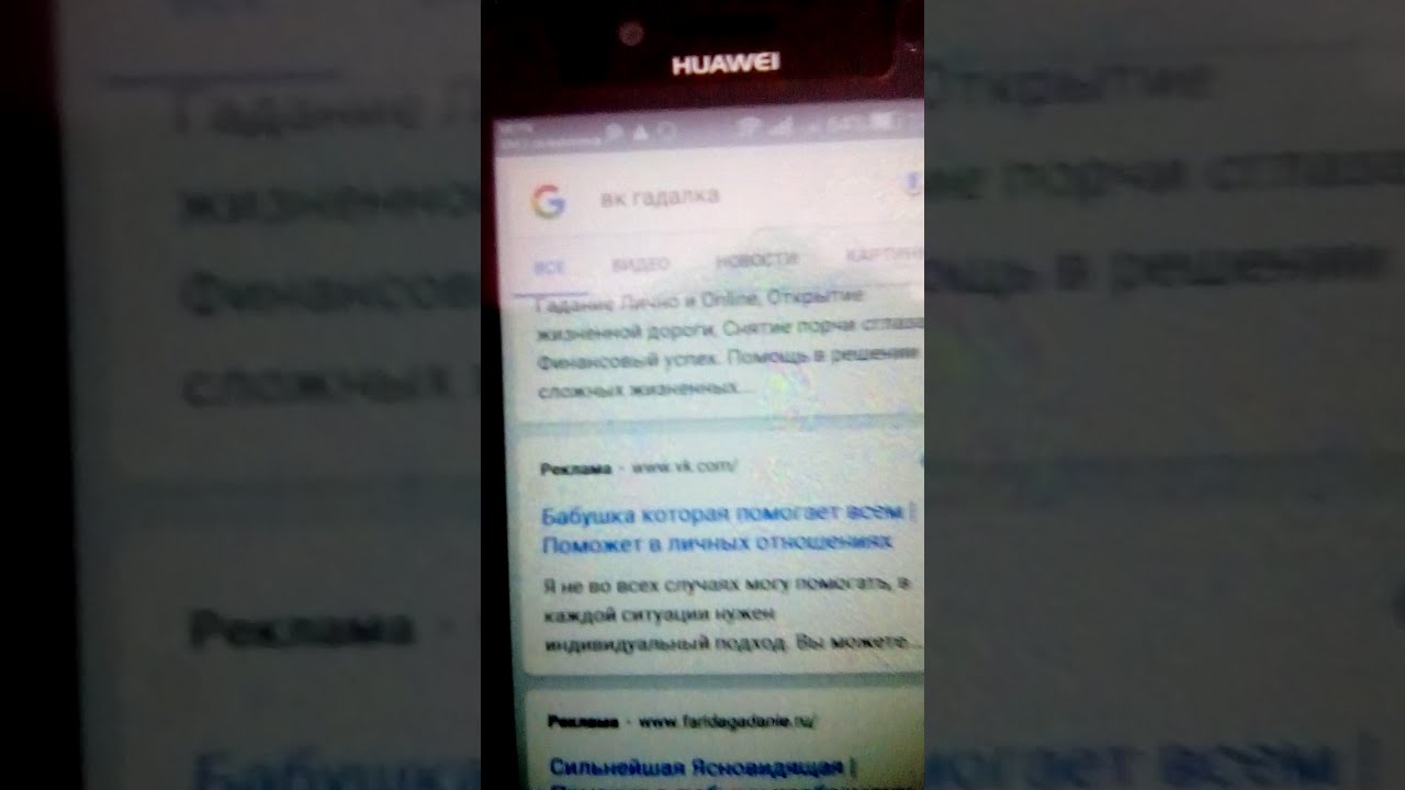 Союз Магов России - гадалки в Контакте 👎