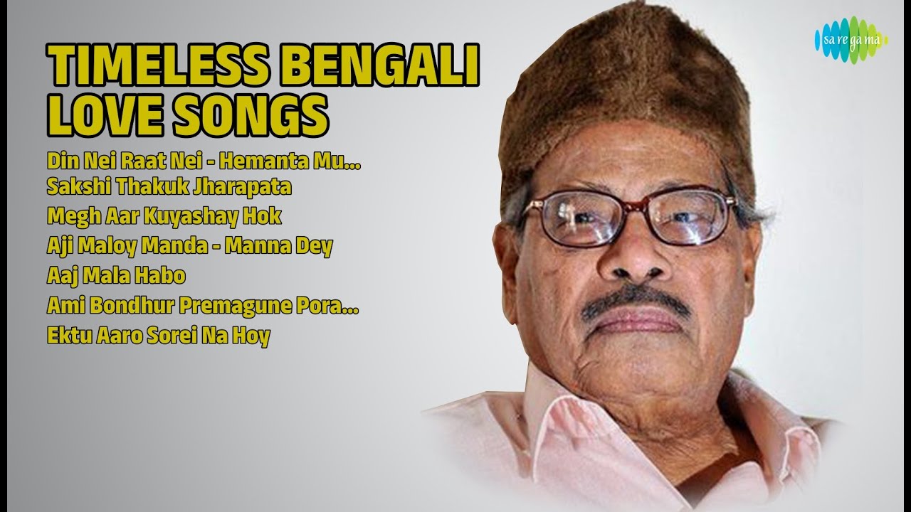 সৌমিত্রের সেরা প্রেমের গান | Hemanta Mukherjee Songs | Din Nei Raat Nei  Hemanta Mukherjee