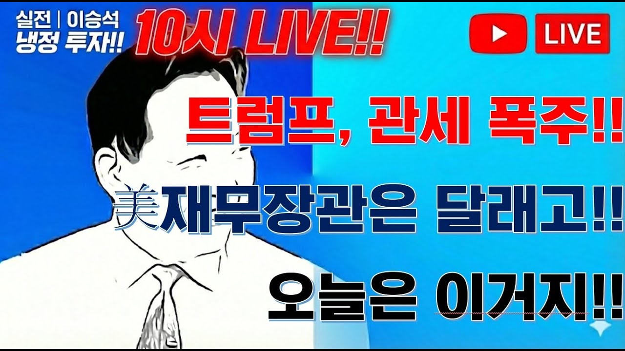 [오늘은이거지] 