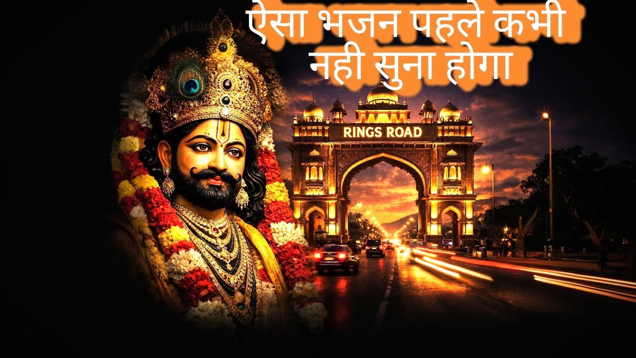 Khatu Wale Shyam Bula Lo 🙏 | Bhajan | Shyam Baba Special 2026 