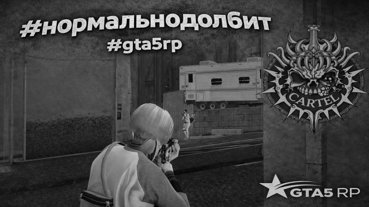 #нормальнодолбит #gta5rp