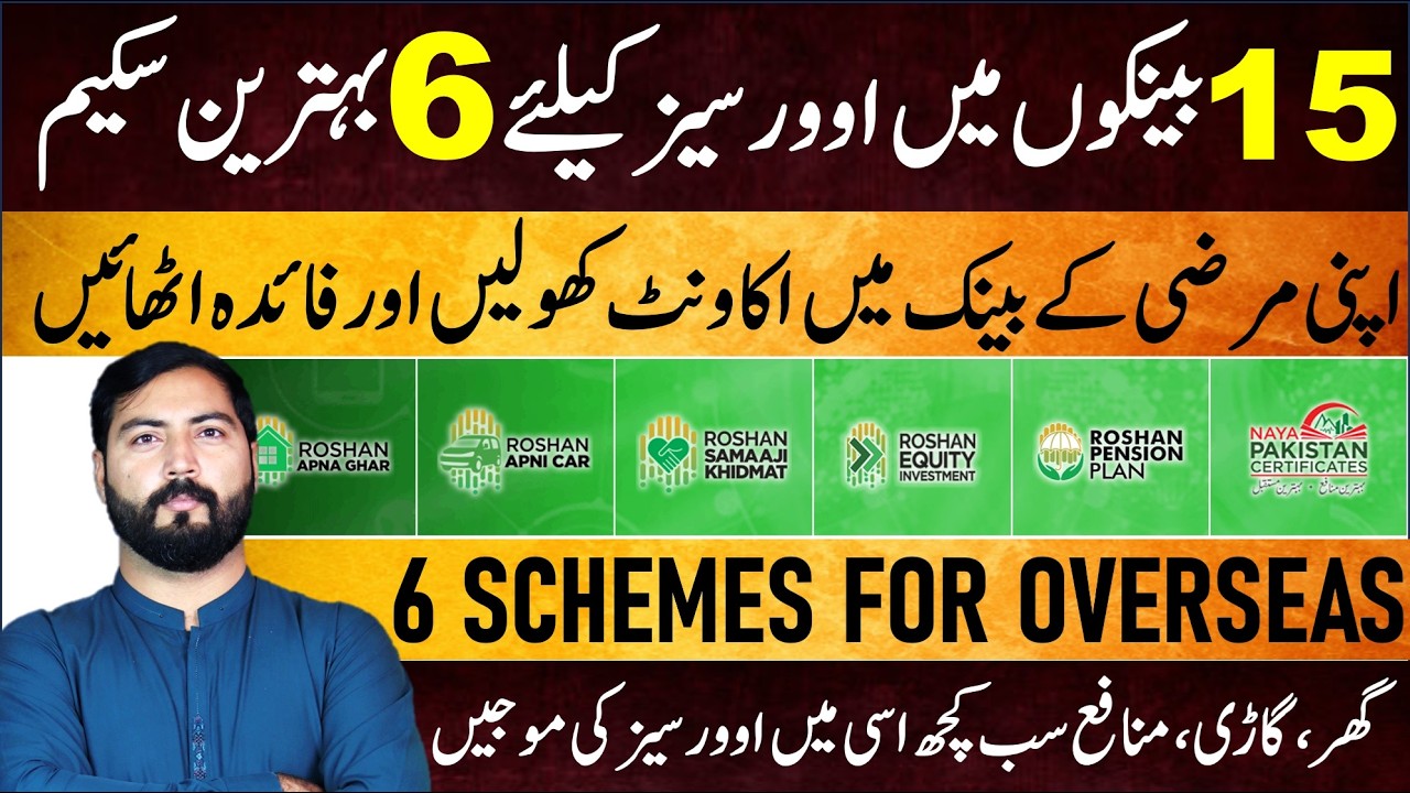 Bank schemes for overseas pakistanis | Best 6 schemes for overseas pakistanis in 2026