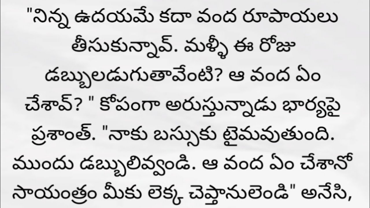 బంగారు కోడలు #hearttouchingstory #motivationalvideo #moralstories 