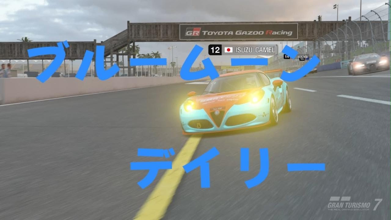 グランツーリスモ 7_20260121221955