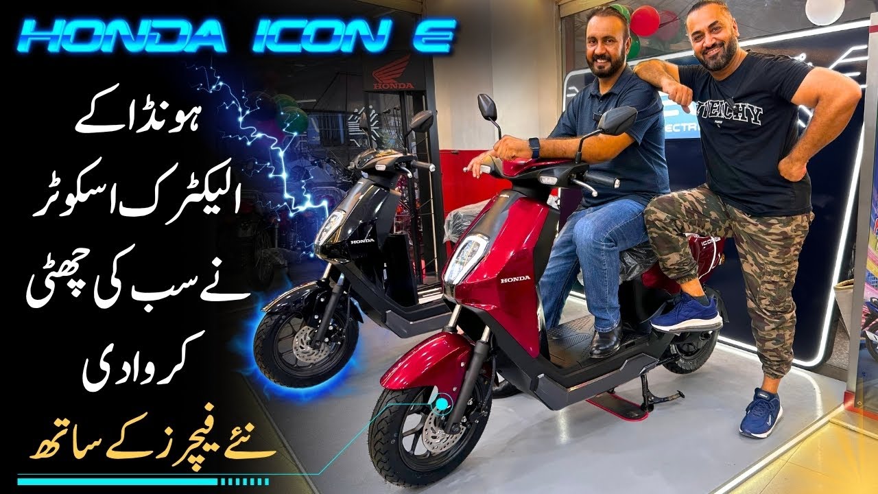 Honda Launched Icon e Electric Scooter With New Features | Honda Ev | @lahoridrives