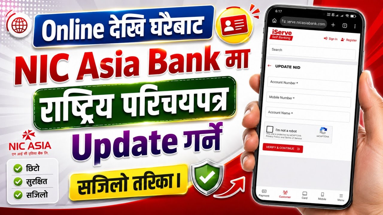 How to Update National ID in NIC Asia Bank | NIC Asia National Identity Number (NIN) Update 2026 