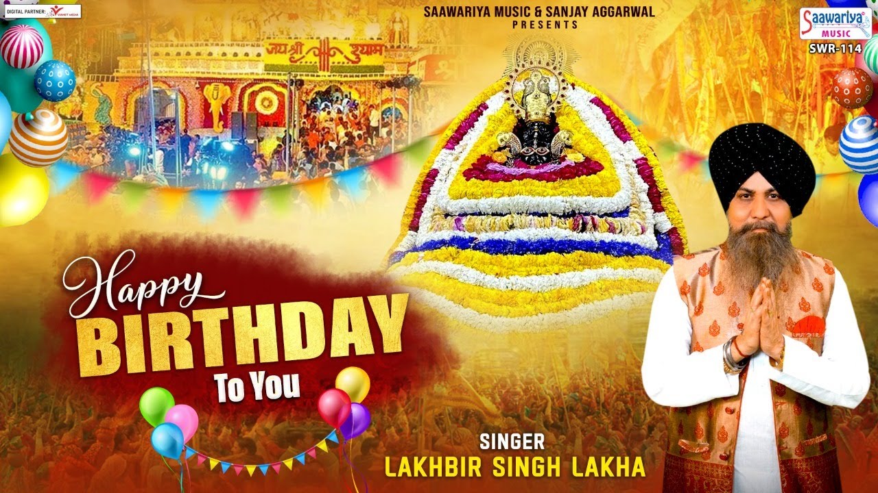 खाटू श्याम जन्मदिन स्पेशल भजन - Happy Birthday To You श्याम बाबा - Lakhbir SIngh Lakkha @SaawariyaMusic