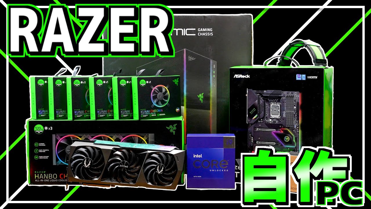ゲームが快適に動くバチバチにかっこいいRazerPCを組む！パーツ紹介編【自作PC】#自作pc #razerstreamer