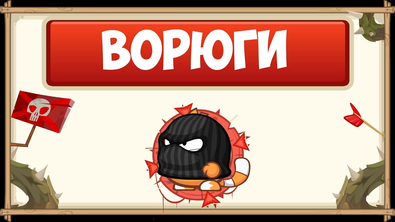 ПРОХОЖДЕНИЕ БОССА ВОРЮГИ БЕЗ ДОНАТА С ОЗВУЧКОЙ | WORMIX MOBILE