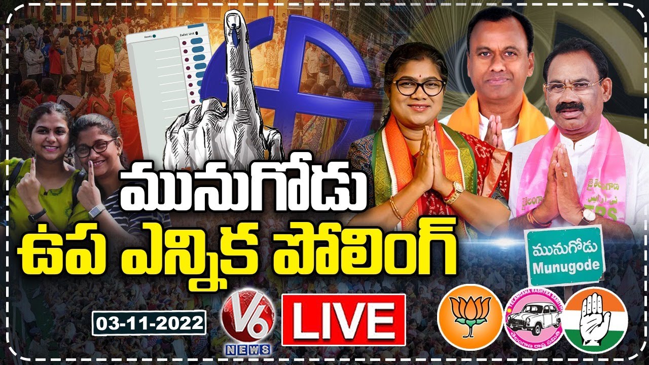 Munugodu Polling LIVE Updates | Polling Latest Updates | Munugodu Bypoll 2022 | V6 News