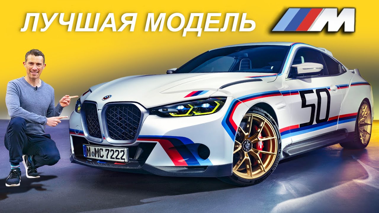 Новый BMW 3.0 CSL: 560-сильная 