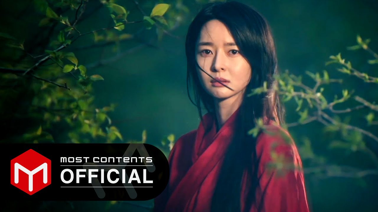 [M/V] 김예지(With KARDI) - 터널 :: 불가살(Bulgasal: Immortal Souls) OST Part.2