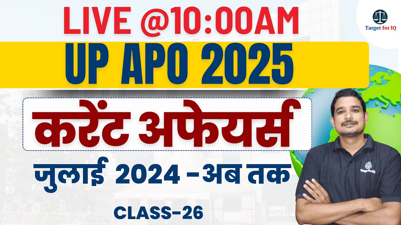 Daily Current Affairs for UP APO and UP PCS-J 2025 | Class-26 | By Amit Sir | Target for IQ