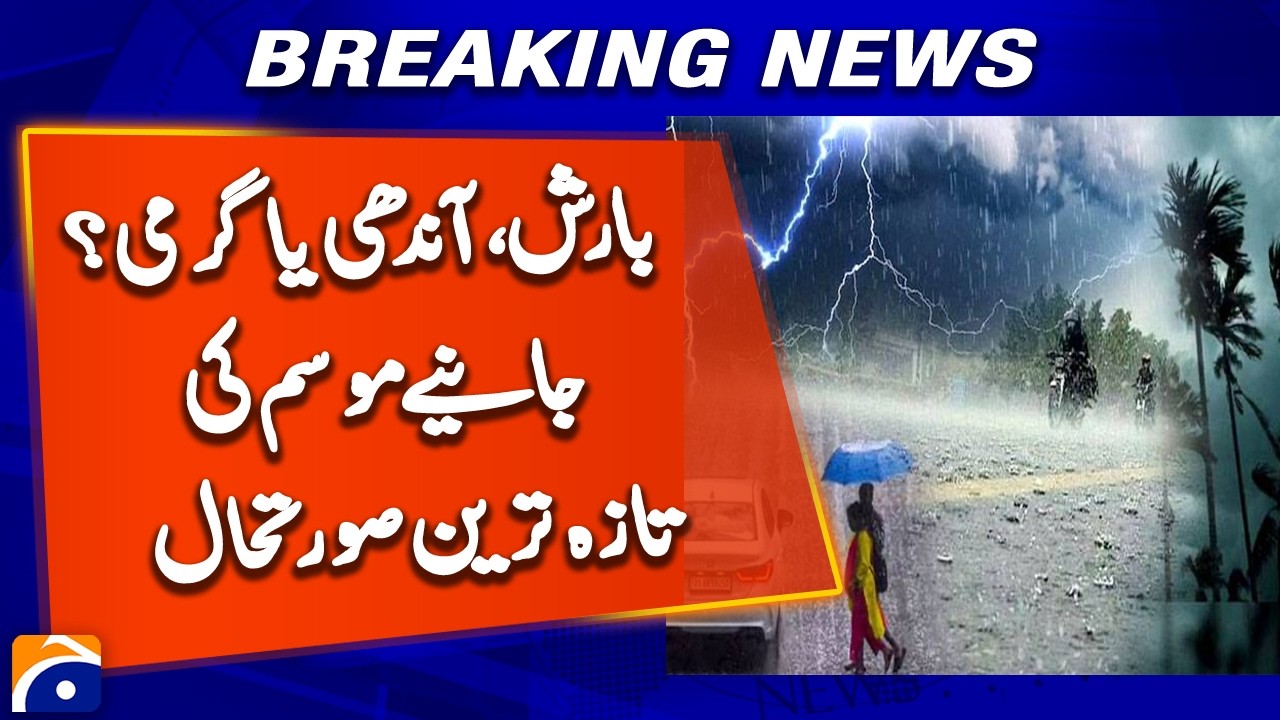 Breaking: New Weather Forecast | Rain, Strong Winds & Heat Update