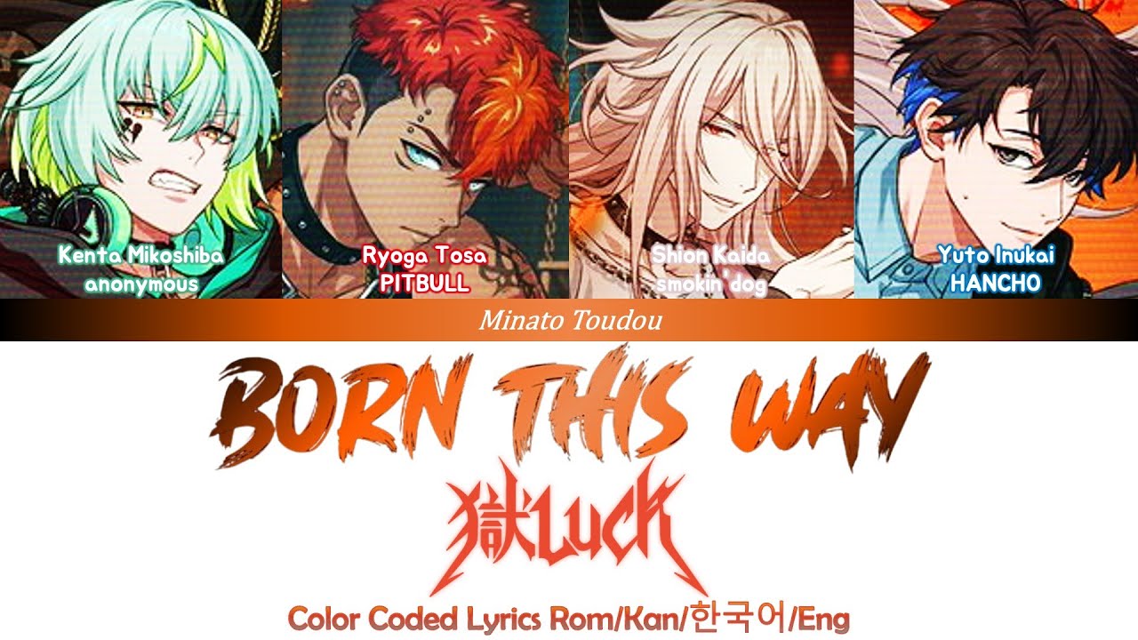 Born this way - 獄Luck (GokuLuck) - [Paradox Live (パラライ)] Color Coded Lyrics Rom/Kan/한국어/Eng