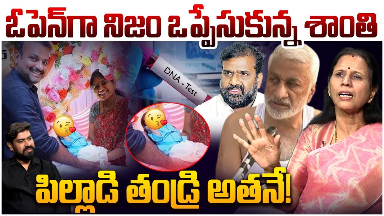 విలన్ ఎవరు? Dr Durga Vadlamani on New Twist In Vijay Sai reddy And Shanthi Affair Case | Rocket News
