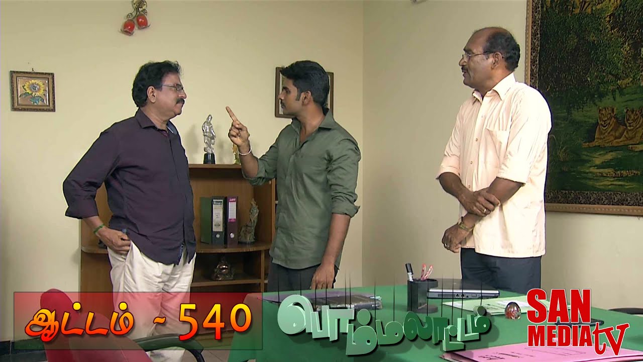 BOMMALAATAM - பொம்மலாட்டம் - Episode 540 (07/10/2014)