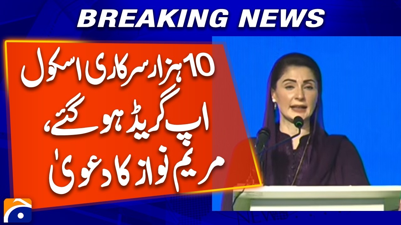 Punjab's Education Revolution? Maryam Nawaz Claims 10,000 Schools Upgraded