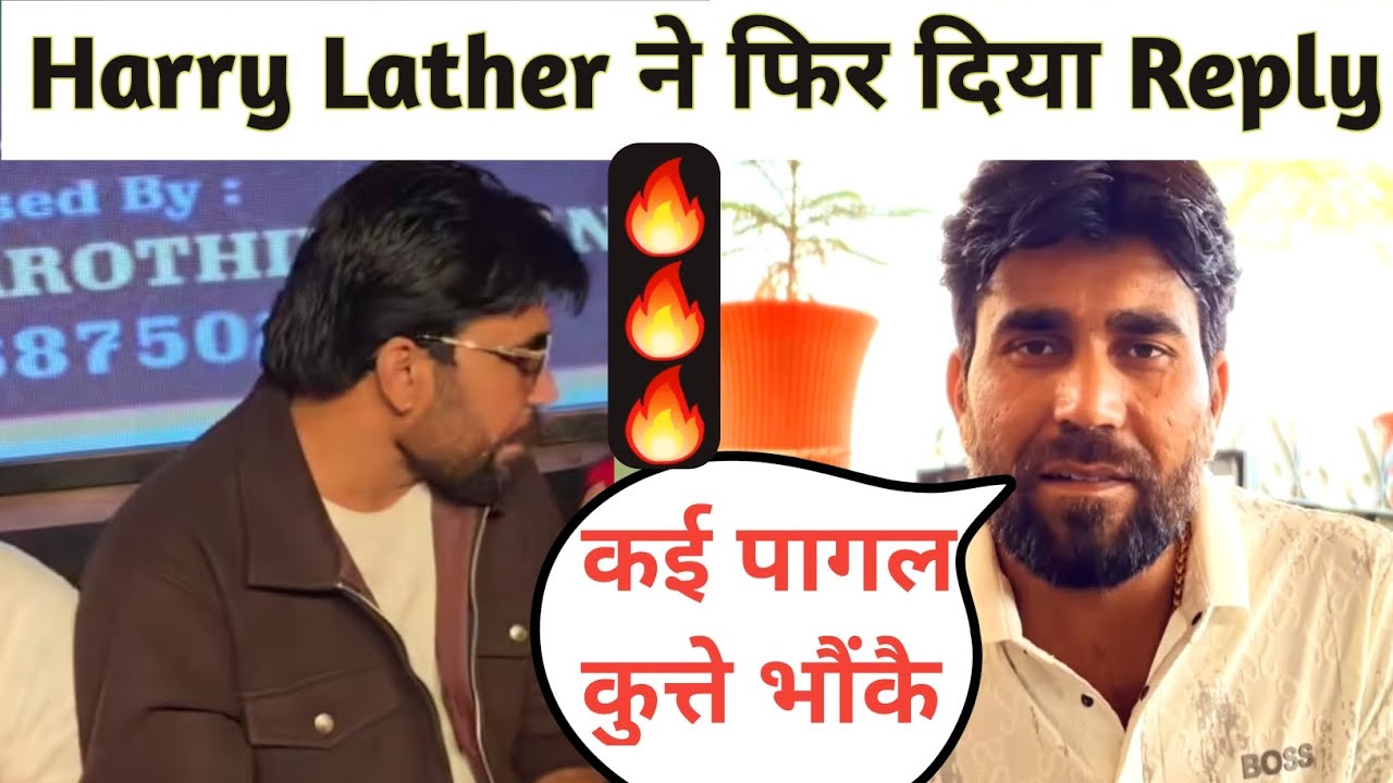 Harry Lather 😱 Again Reply Rahul Puthi 🥶🥶🥶 Masoom Sharma Controversy 🔥 Rahul Puthi 🦝 Harry Amar Ravi