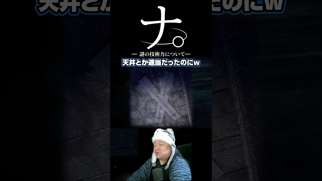 【天才】なぜ床だけプロ級？意味不明すぎる技術力に思わずツッコミ【SAVEN】#ホラゲー