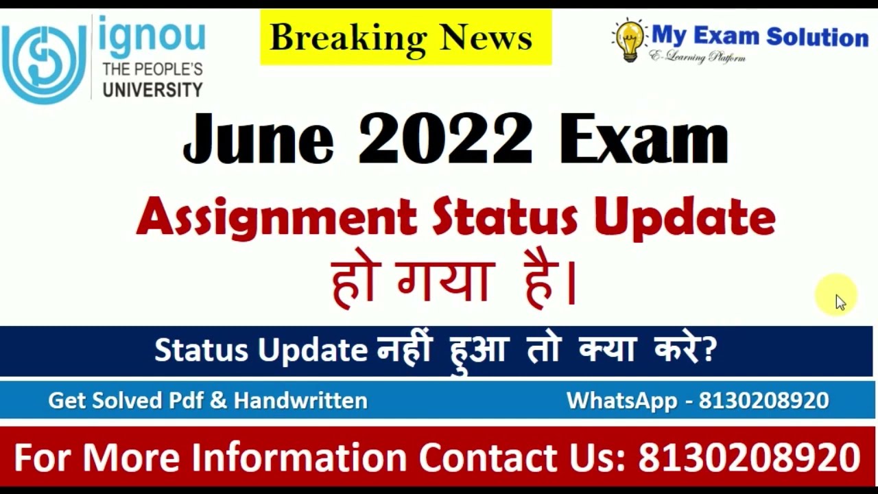 {Breaking News } IGNOU June 2022 Assignment Status Updated | Check Your Assignment Status Now