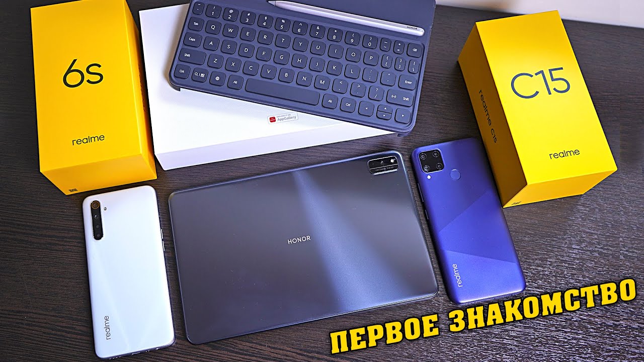 Realme 6S, Realme C15 и Honor Pad V6 первое знакомство со свежими новинками!