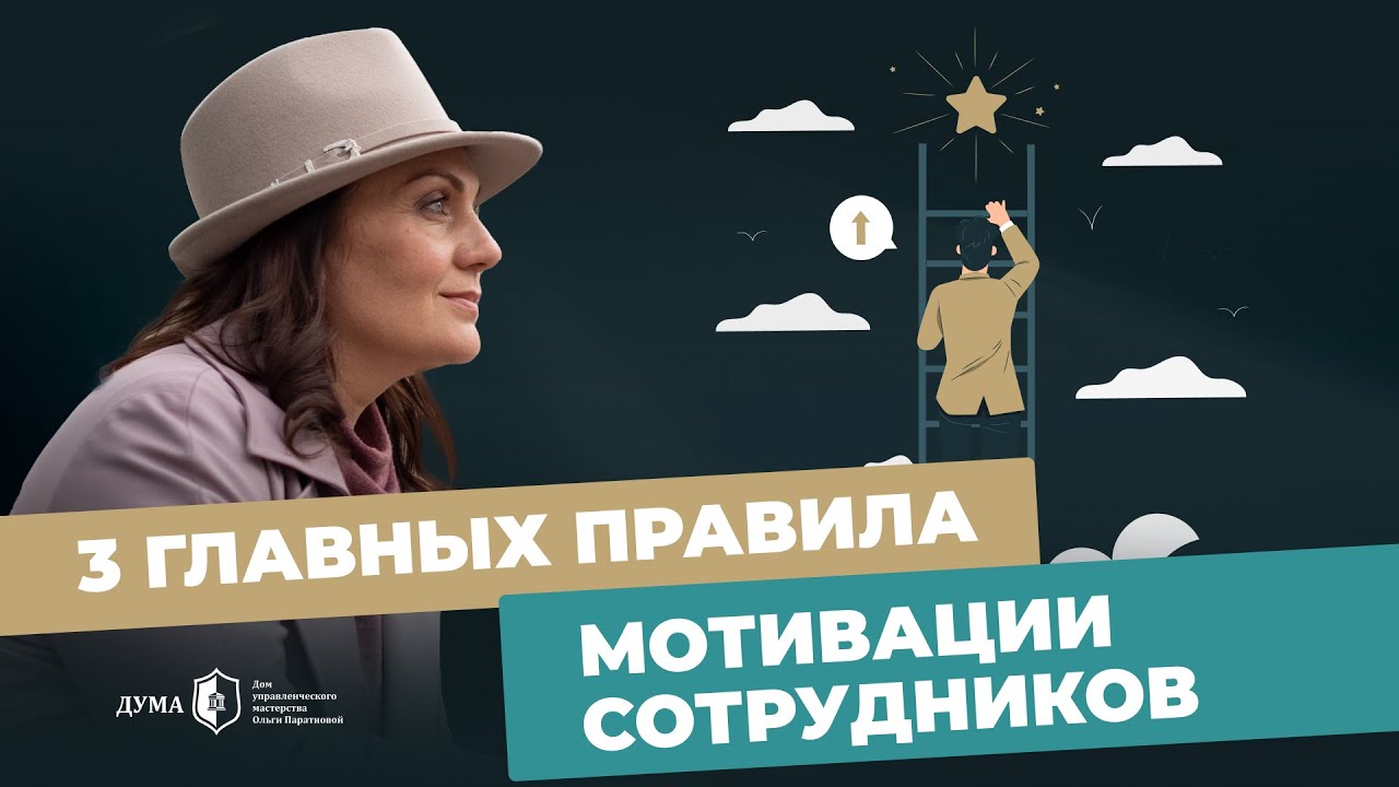 Это нужно знать о мотивации сотрудников каждому руководителю! Почему мотивация постоянно падает?