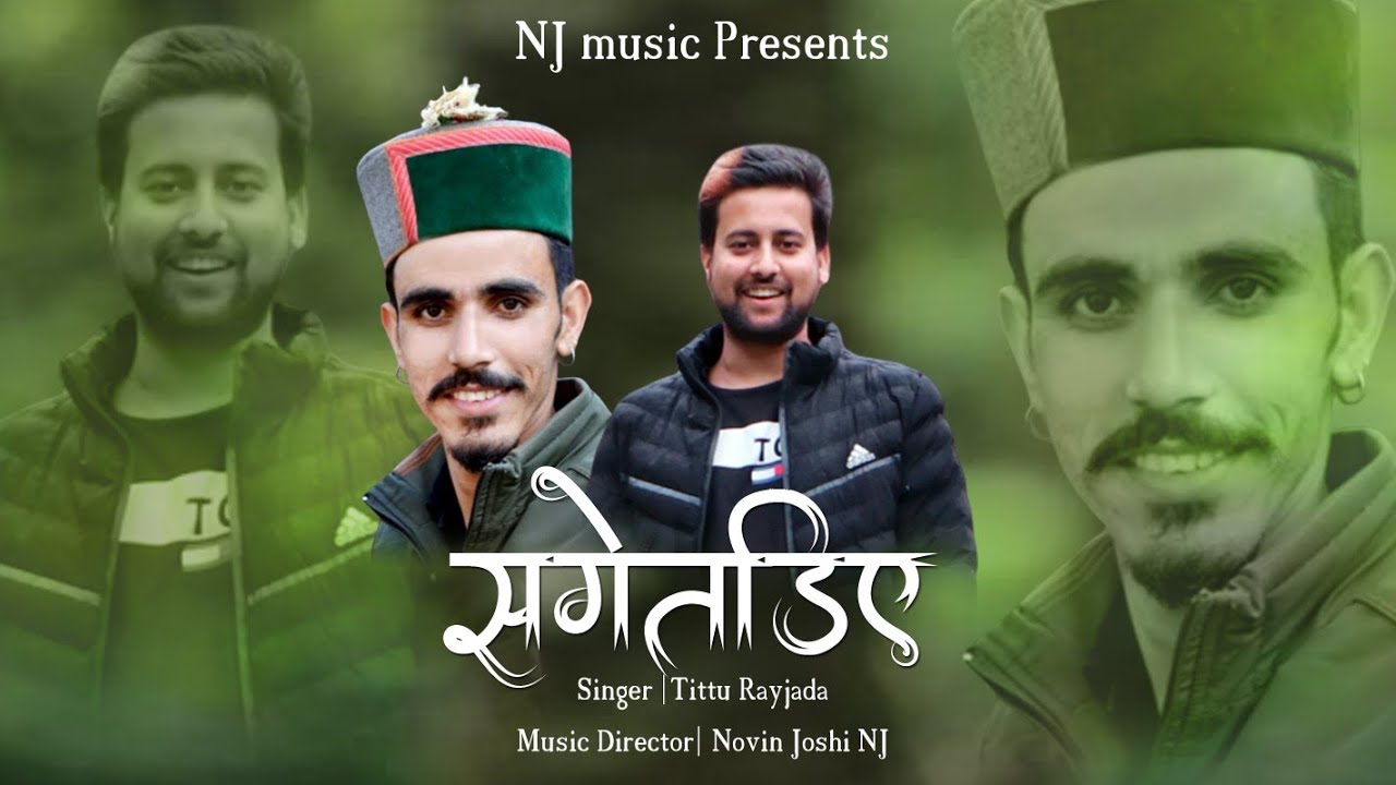 सगेतड़िये | Himachali Pahari Natti Song | Latest Himachali 2020 | Novin Joshi NJ | Titu Rayjada | NJ