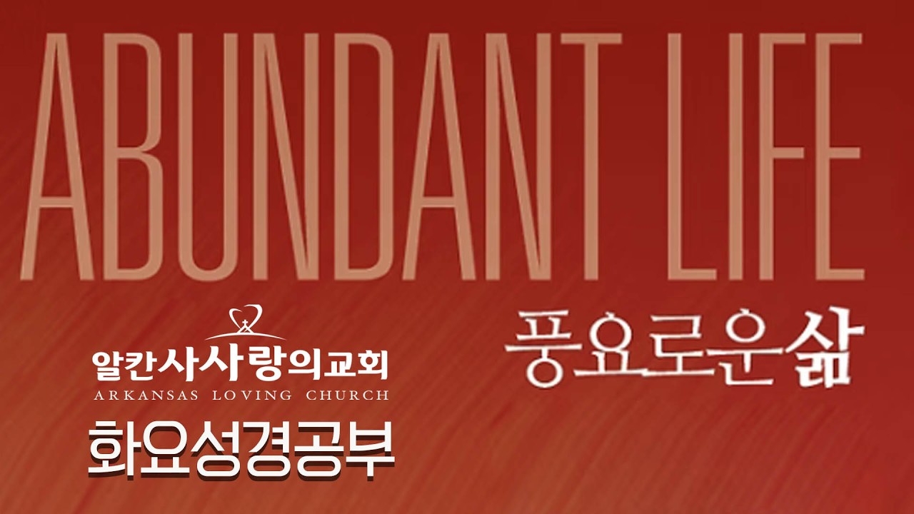 20260303 화요성경공부  