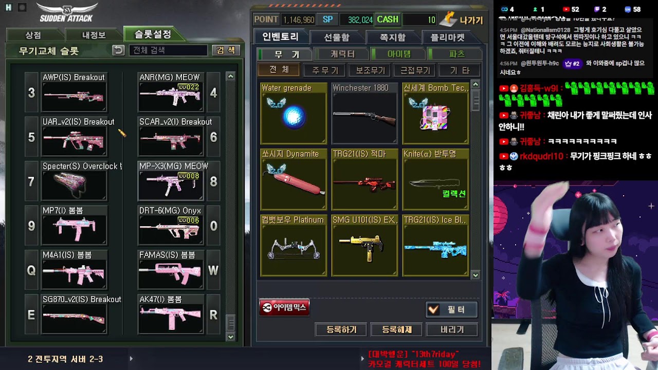 서든어택 26-02-21 (토) 낮 #가로라이브