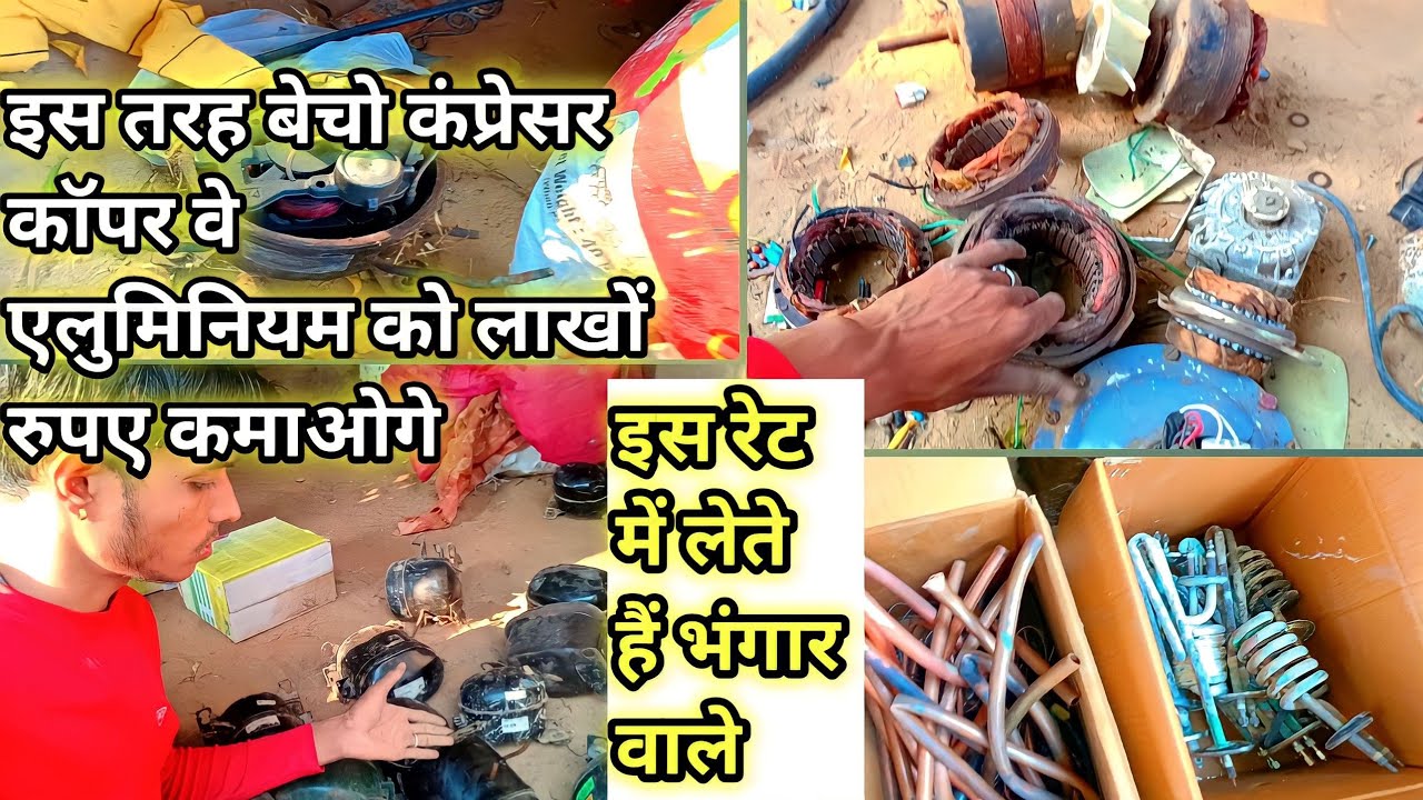 Copper v Aluminium Ko Is Rate Mein Beche Bhangar Wale Ko ||  Compressor Ko Kis Ret Me Beche #2022