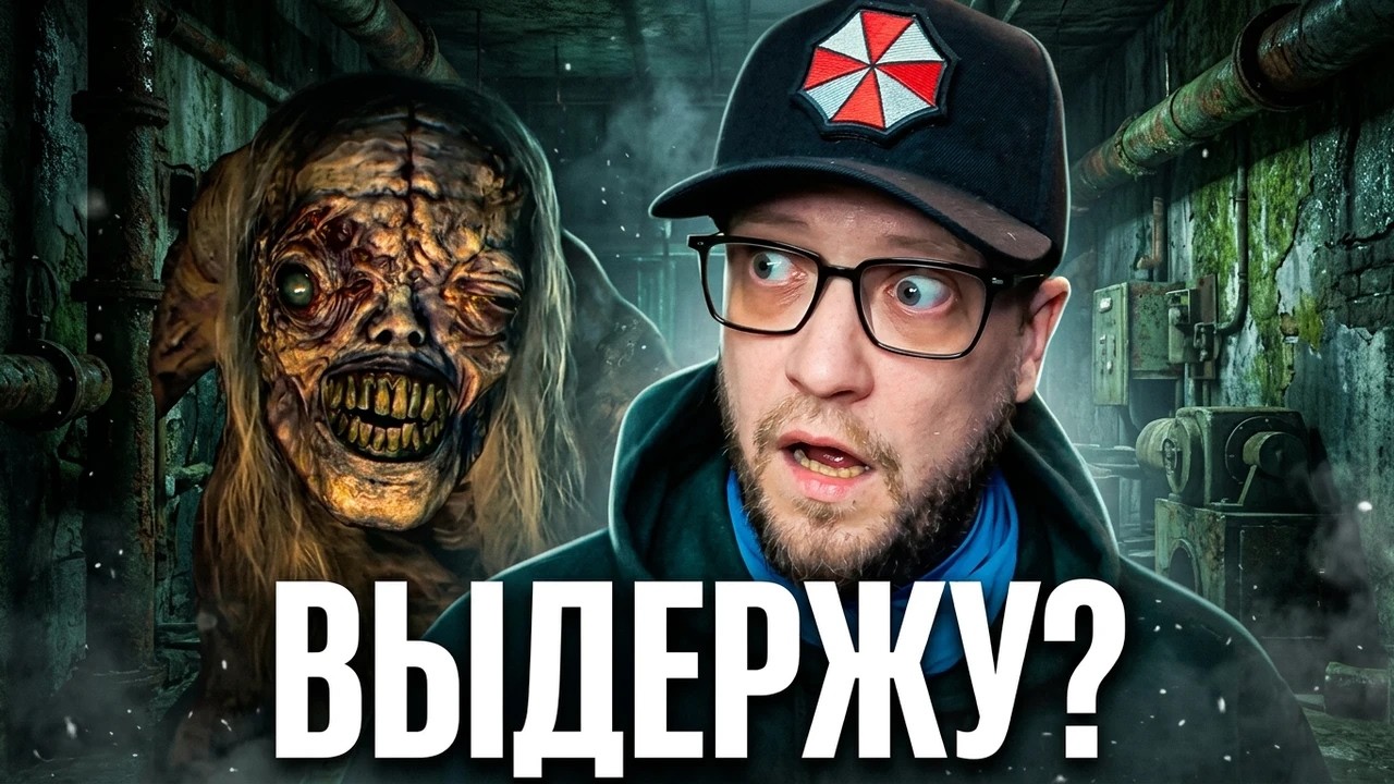 Resident Evil Requiem на Безумии от казуала