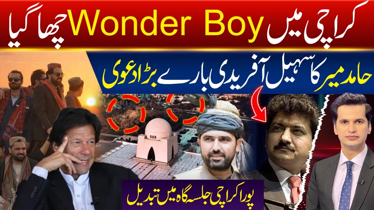 Karachi Turned The Table | Sohail Afridi Mission Imran Khan Successful | Jalsa Ground Packed