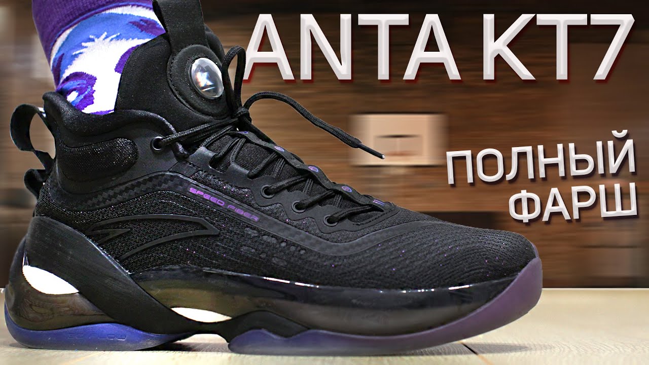 Тест-обзор кроссовок Anta KT7