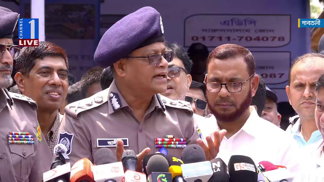 LIVE🔴গাবতলী বাস টার্মিনাল পরিদর্শন শেষে কথা বলছেন পুলিশ মহাপরিদর্শক, সরাসরি | Channel One News