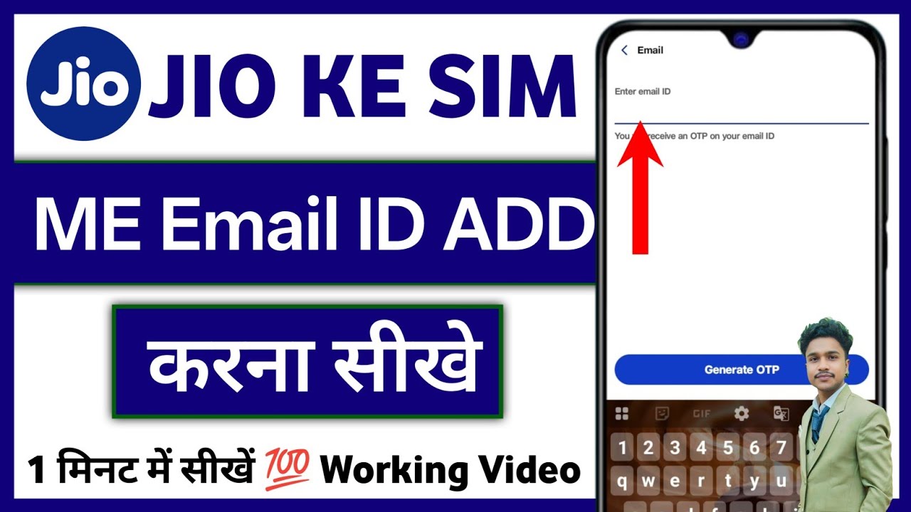 Jio Sim Me Email Id Kaise Add Kare || Jio Sim Me Gmail Id Kaise Dale || ✅🥰💯