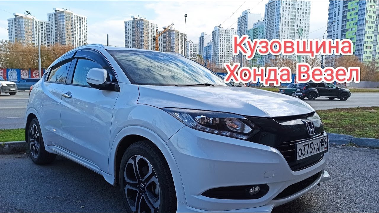 Кузовщина Железо Жесткость кузова Безопасность Подвеска Хода Везел