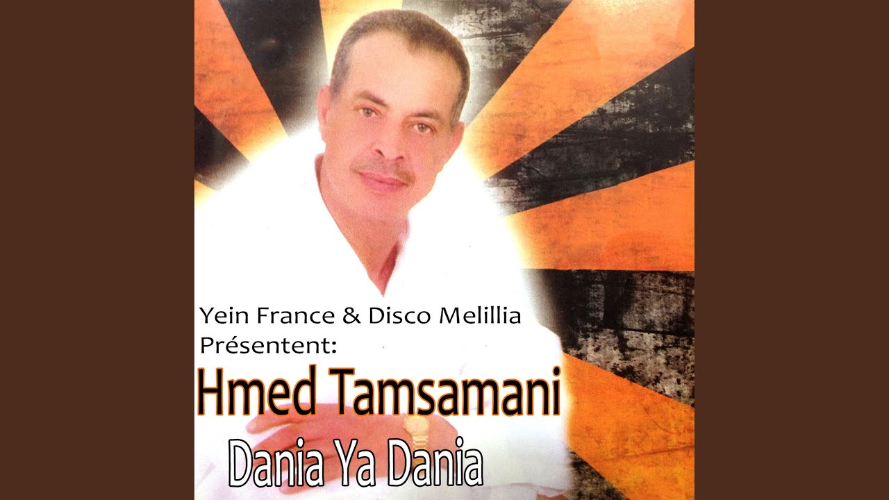 Anah Gha Tamsaman