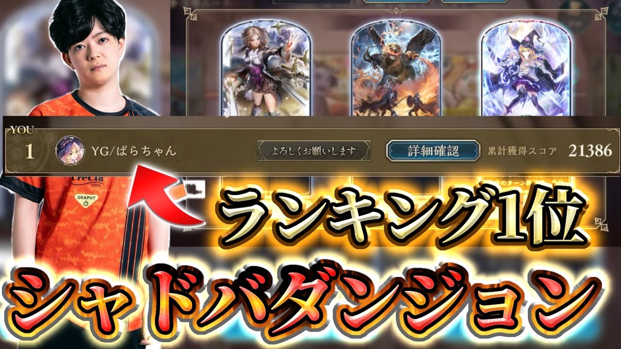 【ランキング1位】ダンジョンエクスプロアの答え見つけちゃいました【花酔遊戯 /Blossoming Fate】【Shadowverse: Worlds Beyond】【シャドバWB】