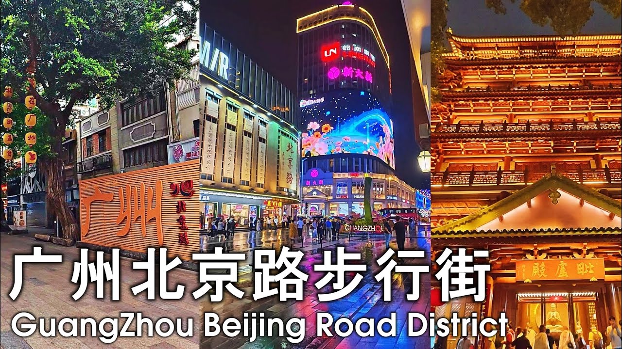 GuangZhou 4 Days 3 Nights Self-Guided Mini-Tour 广州 4天3夜 自助小旅游 - Part 2 of 5