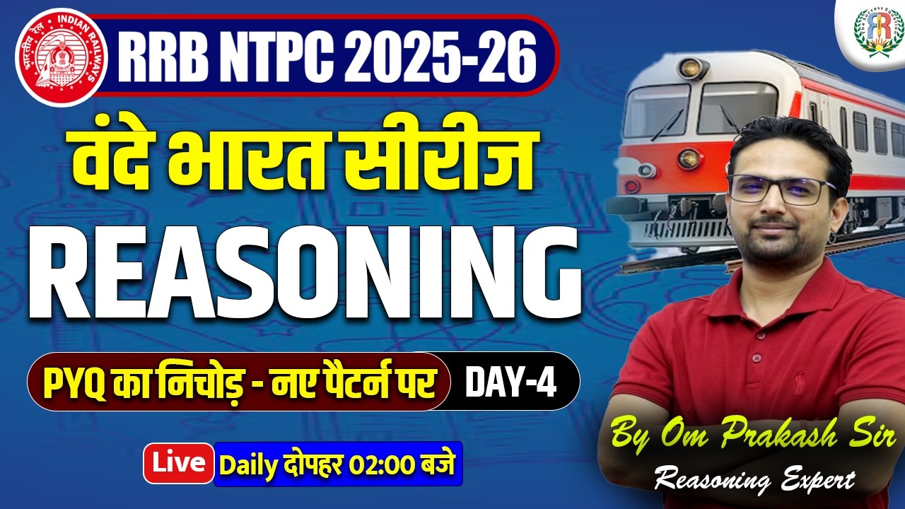 NTPC 2025-26 | PYQ | Reasoning | Day - 04 | OP Sir🎯 #rrcampus #ntpc #rrbntpc2025
