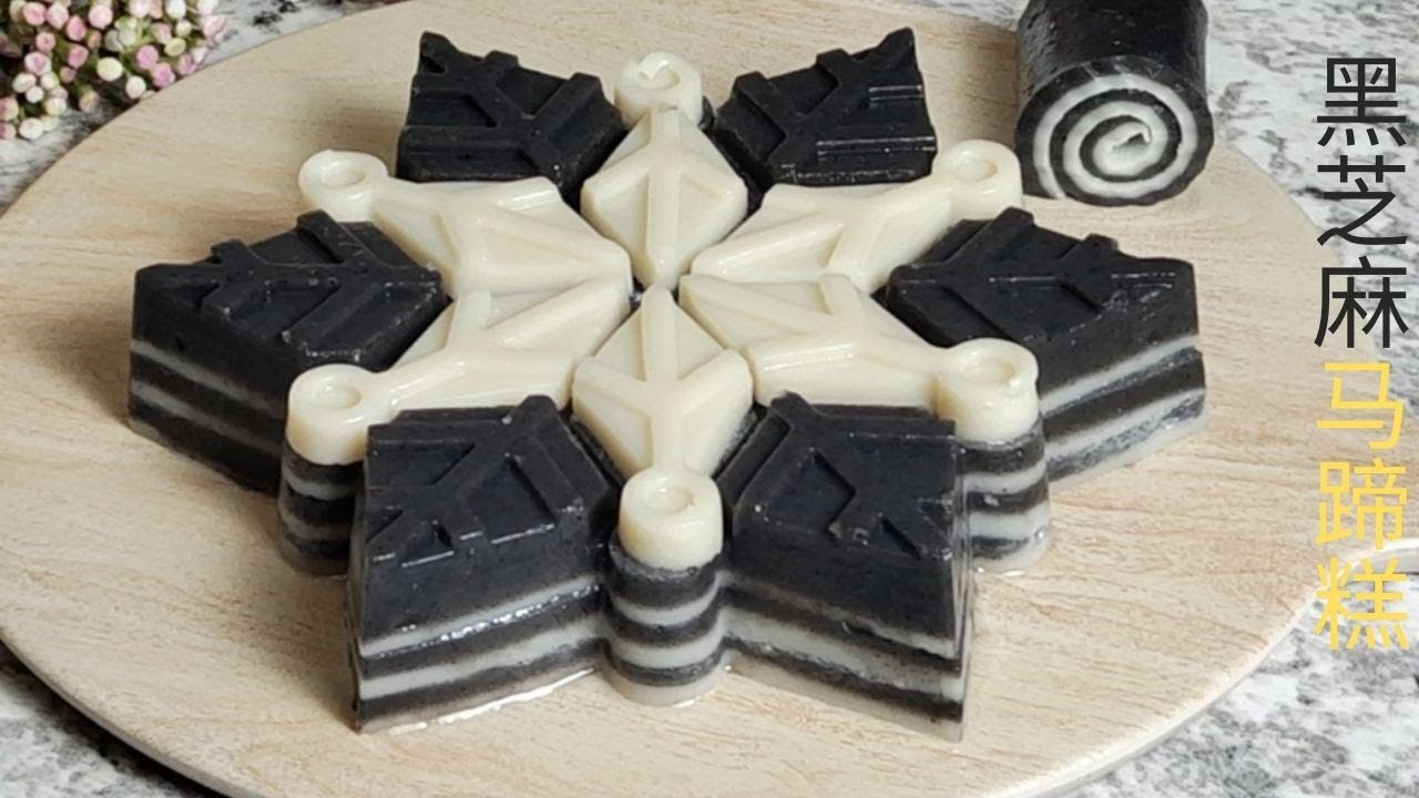 Black Sesame Water Chestnut Cake | 黑芝麻马蹄糕