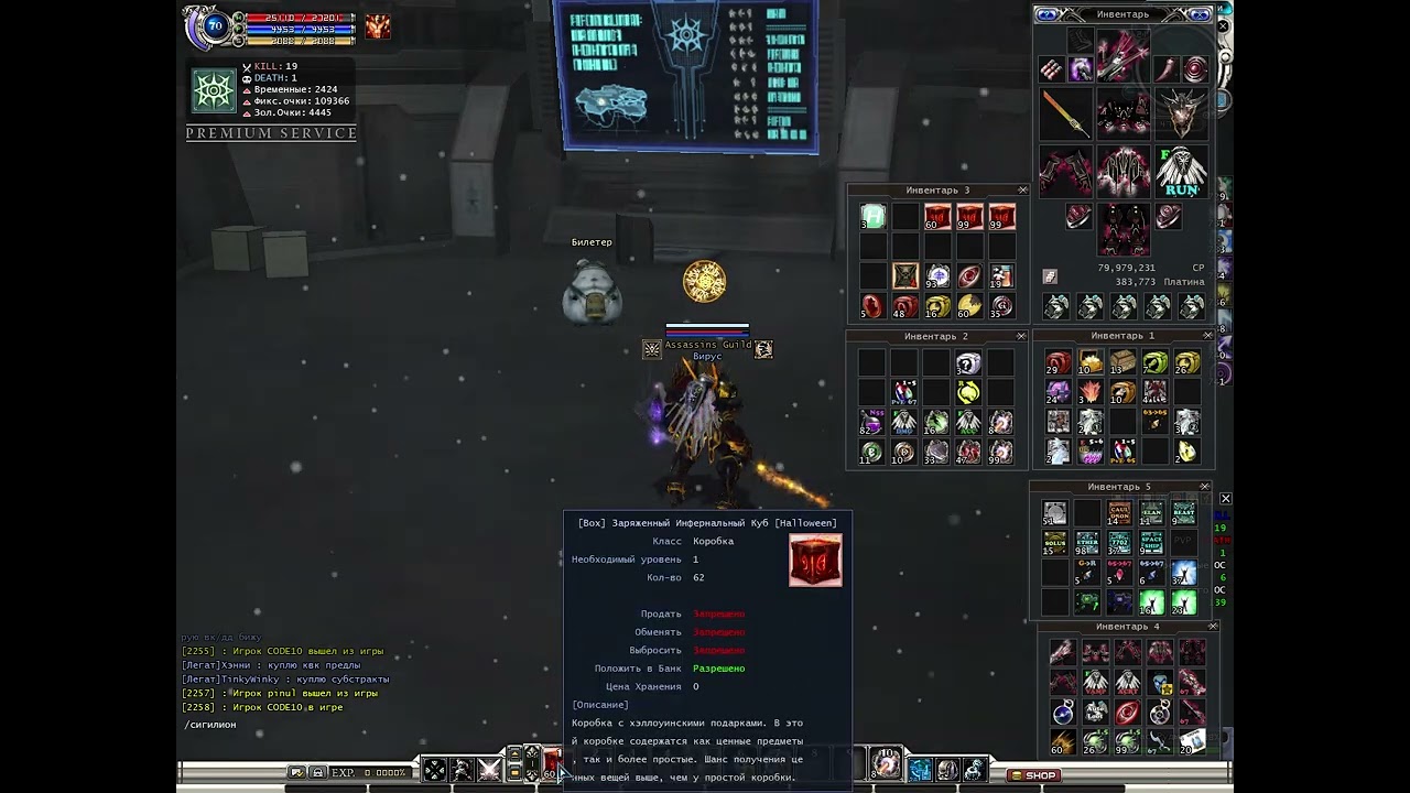RF Online PvPWaR X100, улучшенные коробки, Хэллоуину 2025. R.I.P. 17.10.2025 - 02.11.2025